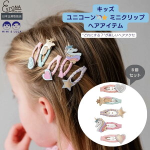 �yMIMI&LULA �����zDREAMY UNICORN MINI CLIC CLACS 5���� ���j�R�[�� ���~�j�N���b�v �L�b�Y �w�A�A�N�Z�T���[ �v�`�M�t�g �q�� �ʉ� ���� �����j�� ���h �t�H�g�W�F�j�b�N ���w�j�� �v�`�v�� �v��