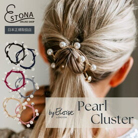 【by Eloise 公式】Pearl Cluster シリーズ ｜ ヘアゴム ヘアアクセサリー ブレスレット パール パールゴム パーティー 結婚式 二次会 オフィス 仕事 普段使い 大人 おしゃれ かわいい 高級 ポニーテール お団子 バイエロイーズ パールクラスター