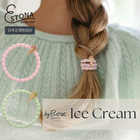 【by Eloise 公式】Ice Cream シリーズ ｜ ヘアゴム ヘアアクセサリー ブレスレット アイスクリーム アイス 夏 キラキラ オフィス 仕事 普段使い 大人 おしゃれ かわいい 高級 ゴージャス ポニーテール お団子 バイエロイーズ