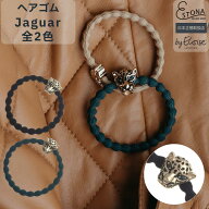 【by Eloise 公式】Jaguar シリーズ ヘアゴム ヘアアクセサリー 動物 アニマル ジャガー チャーム ブレス…