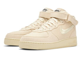 NIKE AIR FORCE 1 MID 07【STUSSY】【ステューシー】ナイキ エア フォース 1 ミッド 07 ヘンプ FOSSIL/FOSSIL