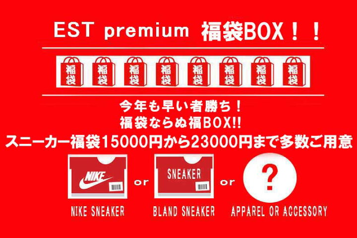 楽天市場】福袋2026サイズが選べるスニーカー福袋15000円（税込16500円 
