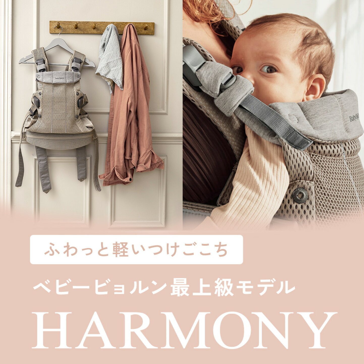 楽天市場 | BrilliantBabyブリリアントベビー - ベビービョルン｜最 
