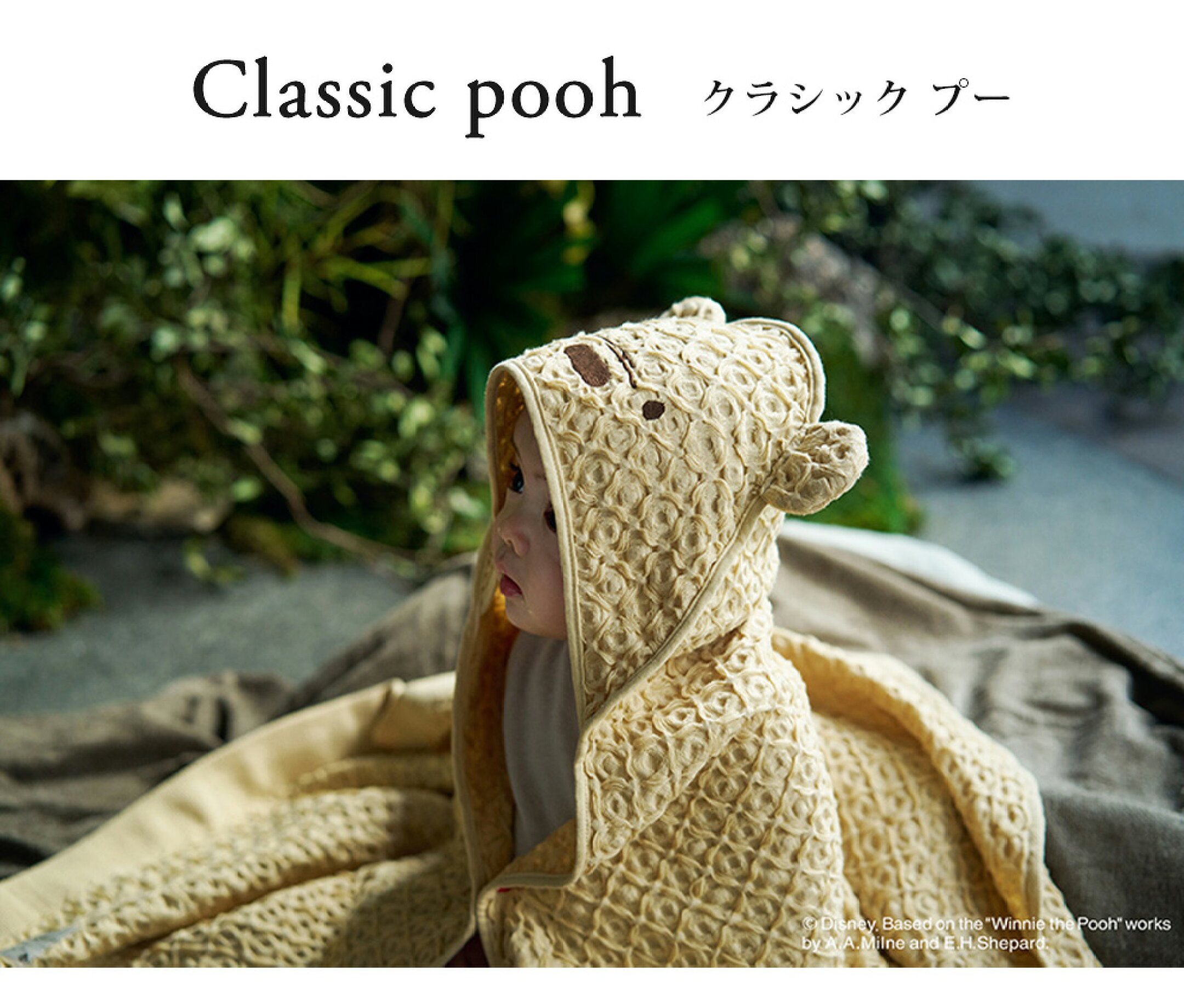 hooded towel
