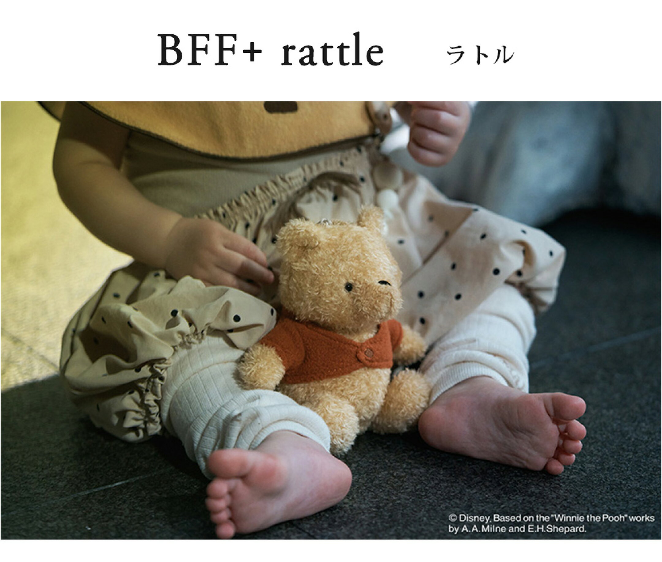 1.BFF+rattle/Winnie the pooh