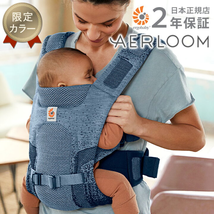 楽天市場】＼22,000円OFFセール／【数量限定】エルゴ 抱っこ紐 エア 