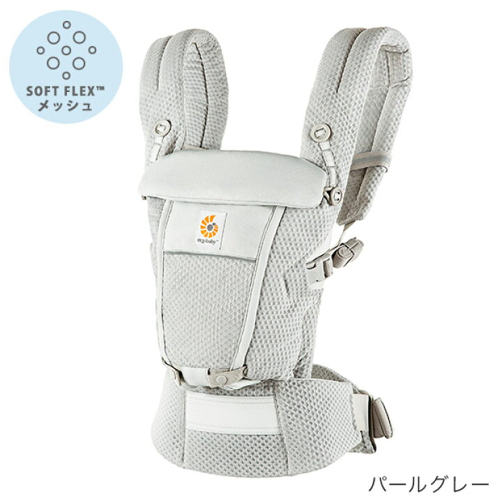 楽天市場】エルゴ 抱っこ紐 アダプト ソフトフレックス メッシュ 