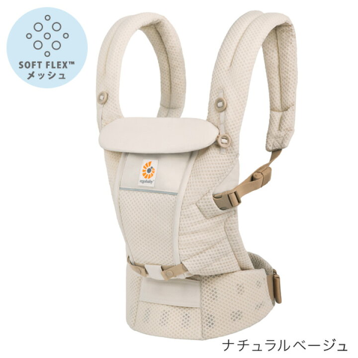 楽天市場】エルゴベビー ergobaby エルゴ アダプト ソフトフレックス 