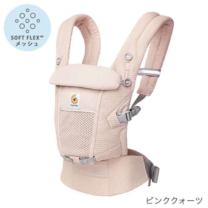 楽天市場】エルゴ 抱っこ紐 アダプト ソフトフレックス メッシュ