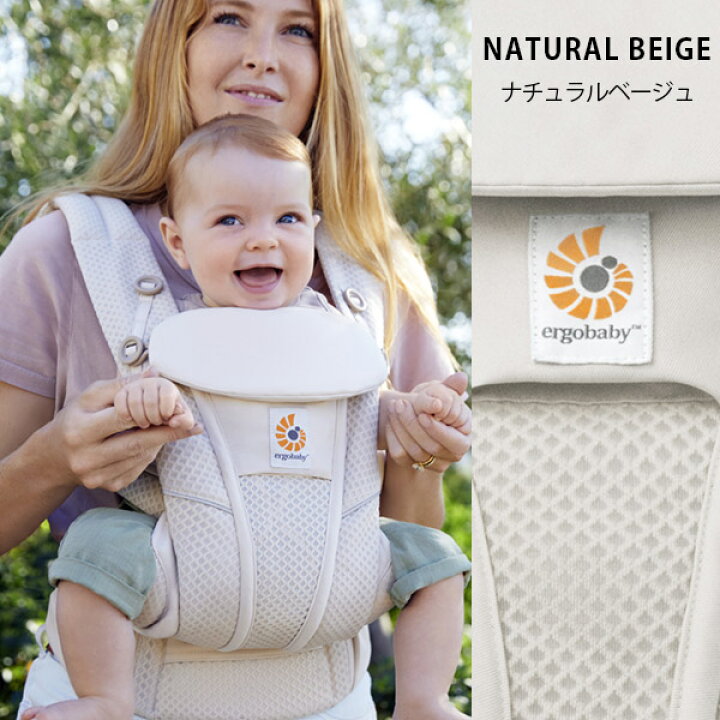 楽天市場】エルゴベビー ergobaby エルゴ オムニ ブリーズ 専用カバー 
