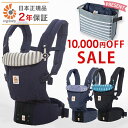 \10,800円OFFセール/【日本正規品】 エルゴ 抱っこ紐 アダプト 新生児から使える 【2年保証】【最新ウエストベルト付】 Ergobaby adapt ...