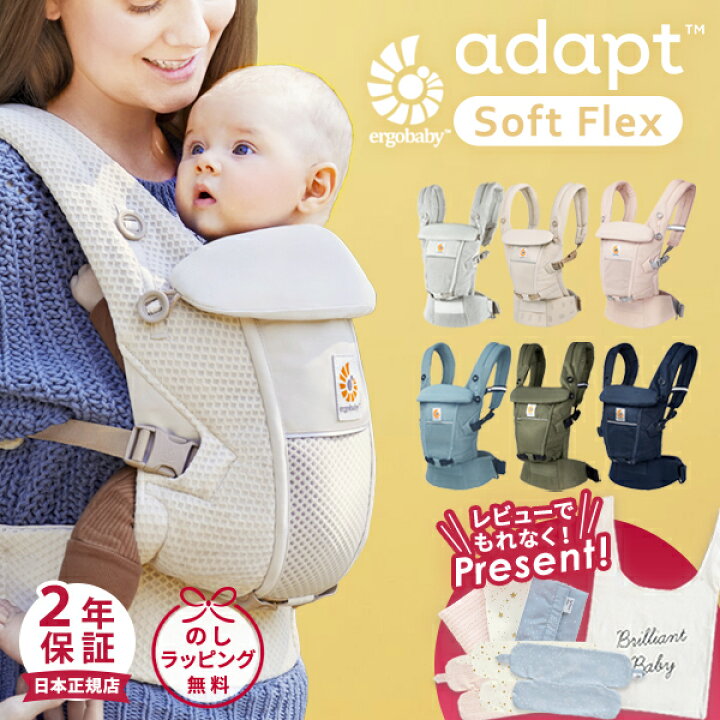 楽天市場】＼レビュー特典あり／ エルゴベビー ergobaby エルゴ 
