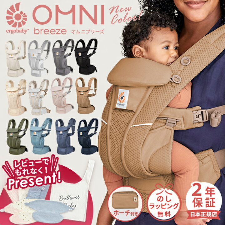楽天市場】＼ 新色登場 ／ レビュー特典あり エルゴベビー ergobaby  