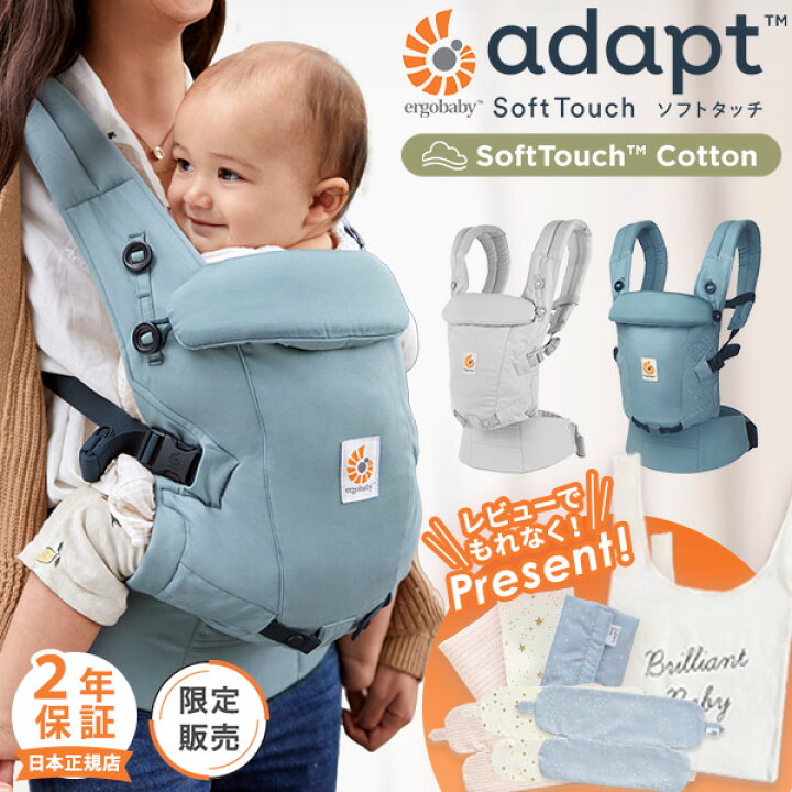 楽天市場】＼ 限定販売 ／ レビュー特典あり エルゴベビー ergobaby 
