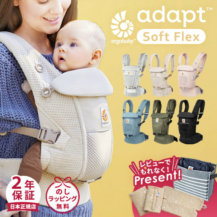 楽天市場】＼レビュー特典あり／ エルゴベビー ergobaby エルゴ  