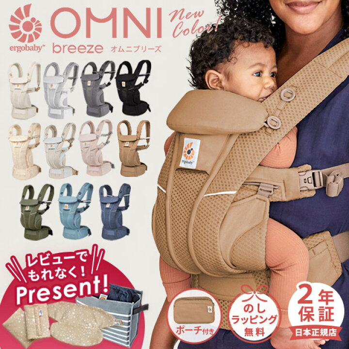 楽天市場】＼ 新色登場 ／ レビュー特典あり エルゴベビー ergobaby  