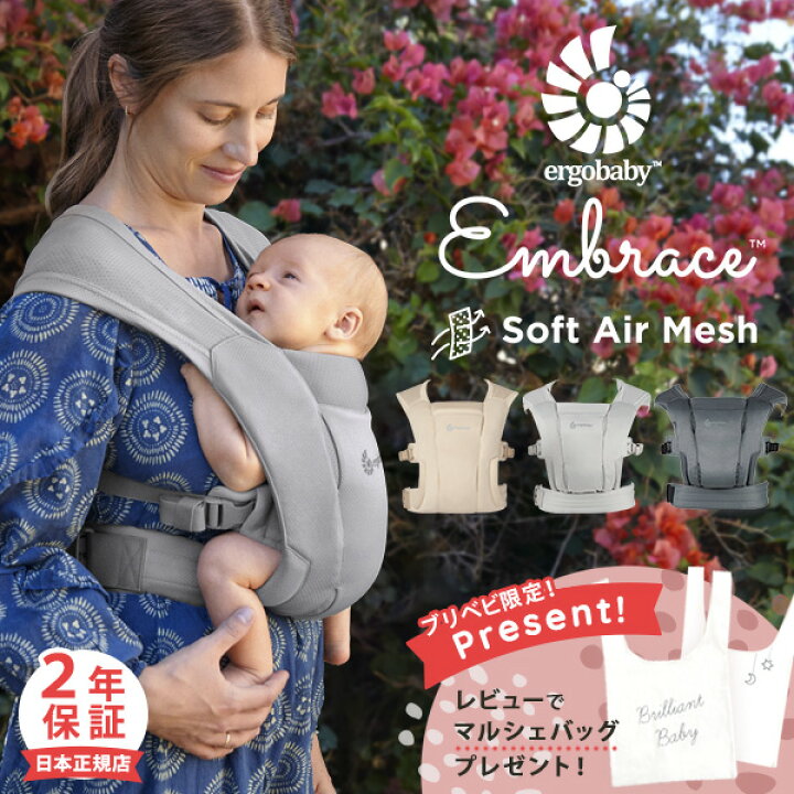 楽天市場】＼レビュー特典あり／ 新色登場 エルゴベビー ergobaby 