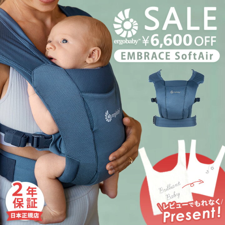 楽天市場】＼6,600円OFFセール／ 新色登場 エルゴベビー ergobaby 