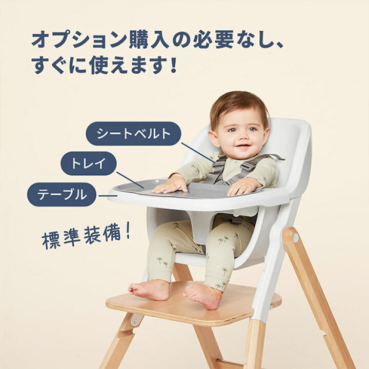 楽天市場】エルゴベビー エボルブ ハイチェア ErgoBaby EVOLVE 