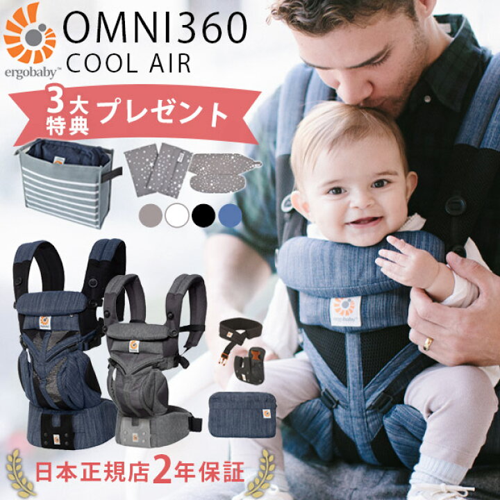 本店 エルゴベビー ベビーキャリア オムニ360 クールエア Vaquinhaeleitoral Com Br 本店 エルゴベビー ベビーキャリア オムニ360 クールエア Vaquinhaeleitoral Com Br