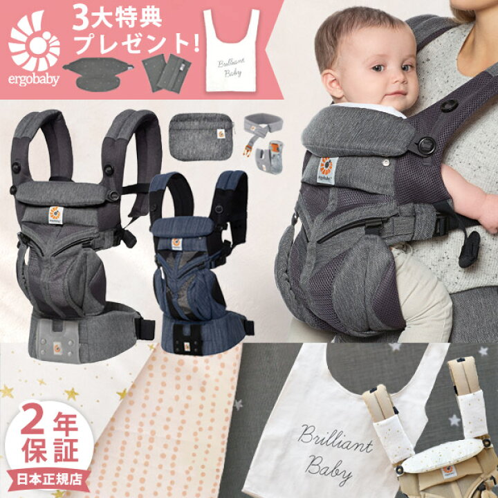 楽天市場】\レビュー特典付き/ エルゴ 抱っこ紐 オムニ360 クールエア メッシュ 【抱っこ紐 新生児】【日本正規品 2年保証】Ergobaby OMNI360 エルゴベビー ベビーキャリア クラシックウィーブ インディゴウィーブ 【ウエストベルト付】【収納ポーチ】【即納 ... 楽天市場】\レビュー特典付き/ エルゴ 抱っこ紐 オムニ360 クールエア メッシュ 【抱っこ紐 新生児】【日本正規品 2年保証】Ergobaby OMNI360 エルゴベビー ベビーキャリア クラシックウィーブ インディゴウィーブ 【ウエストベルト付】【収納ポーチ】【即納 ...