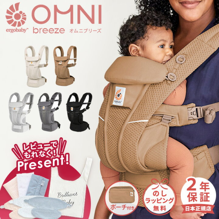 楽天市場】＼ 新色登場 ／ レビュー特典あり エルゴベビー ergobaby  