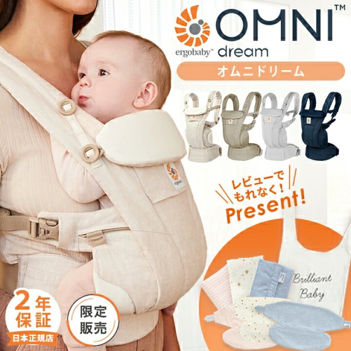楽天市場】＼ 限定販売 ／ レビュー特典あり エルゴベビー エルゴ  