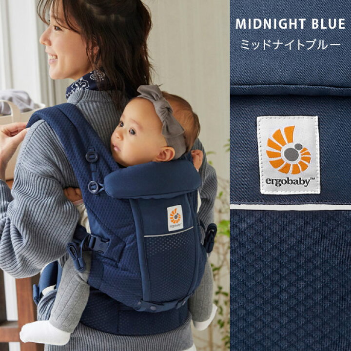 楽天市場】＼8,250円OFFセール／ 最新 エルゴ アダプト ソフト 