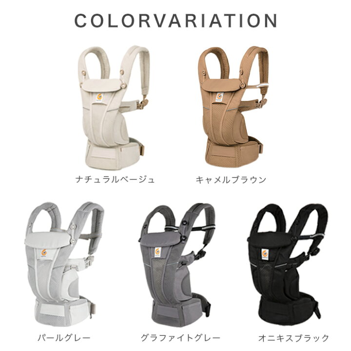 楽天市場】＼ 新色登場 ／ レビュー特典あり エルゴベビー ergobaby 