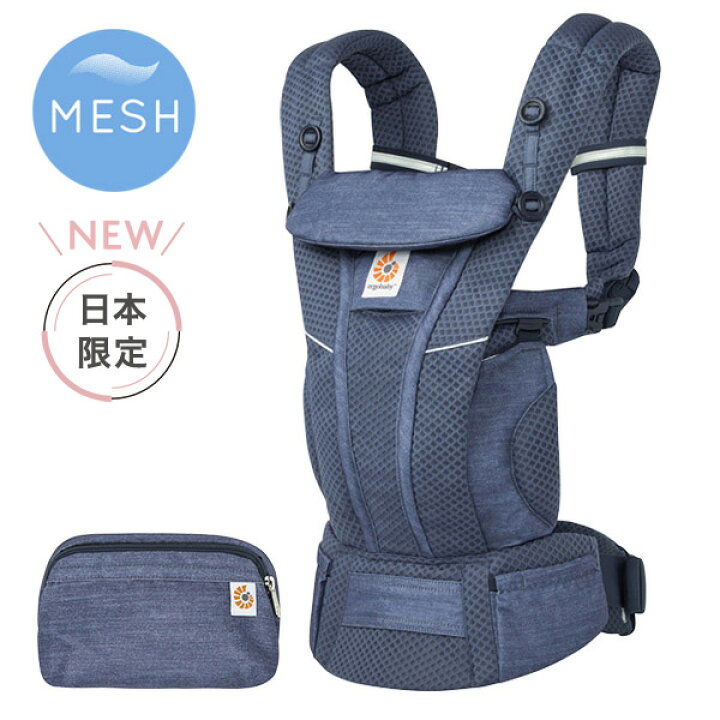 楽天市場】エルゴ 抱っこ紐 オムニ ブリーズ メッシュ へザードデニム