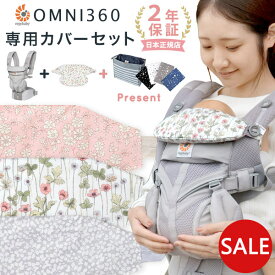 楽天市場 エルゴ インサートの通販