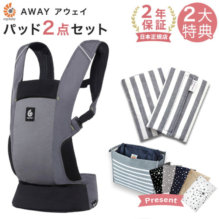 楽天市場】＼今なら巾着バッグプレゼント／ エルゴ アウェイ よだれ くろ様専用エルゴAWAY