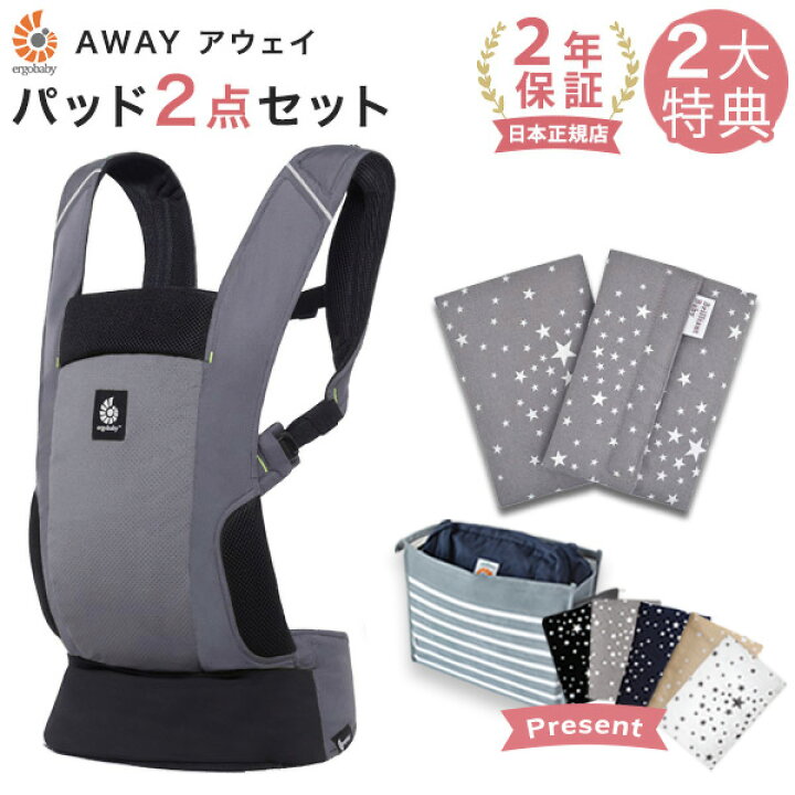 楽天市場】＼今なら巾着バッグプレゼント／ エルゴ アウェイ よだれ