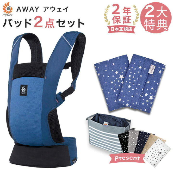 楽天市場】＼今なら巾着バッグプレゼント／エルゴ アウェイ よだれ