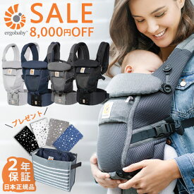 楽天市場 エルゴ インサートの通販