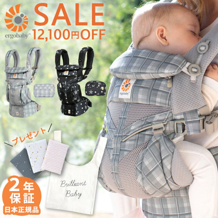 楽天市場】\12,100円OFFセール/【日本正規品 2年保証】エルゴ 抱っこ紐 オムニ360 クールエア メッシュ 【最新ウエストベルト付】 Ergobaby OMNI360 COOL AIR エルゴベビー ベビーキャリア ブラックスター他【エルゴ 抱っこ紐 新生児】【エルゴ オムニ360 メッシュ ... 楽天市場】\12,100円OFFセール/【日本正規品 2年保証】エルゴ 抱っこ紐 オムニ360 クールエア メッシュ 【最新ウエストベルト付】 Ergobaby OMNI360 COOL AIR エルゴベビー ベビーキャリア ブラックスター他【エルゴ 抱っこ紐 新生児】【エルゴ オムニ360 メッシュ ...