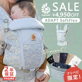 ＼4,950円OFFセール／ 最新 エルゴ アダプト ソフトフレックス ホリデーブルー 【エルゴ 抱っこ紐 新生児】【日本正規品 2年保証】【収納ポーチ】【送料無料】 Ergobaby ADAPT SoftFlex エルゴベビー【エルゴベビー アダプト】【メッシュ】【抱っこひも】【即納】