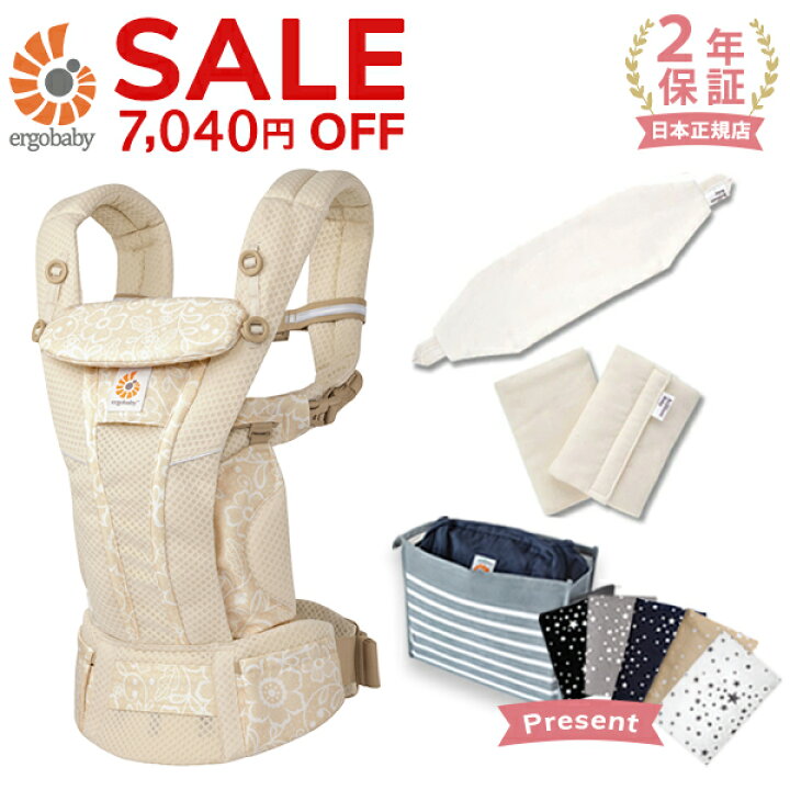 楽天市場】エルゴベビー ergobaby エルゴ オムニ ブリーズ 専用カバー 