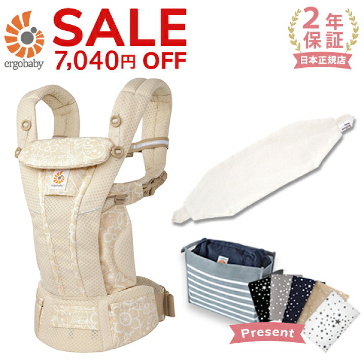 楽天市場】エルゴベビー ergobaby エルゴ オムニ ブリーズ 専用カバー 