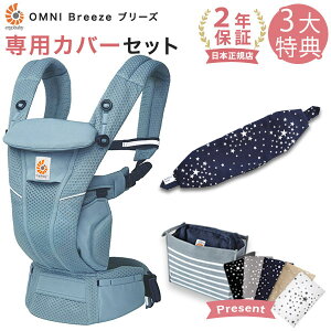 エルゴベビー オムニブリーズの人気商品・通販・価格比較 - 価格.com