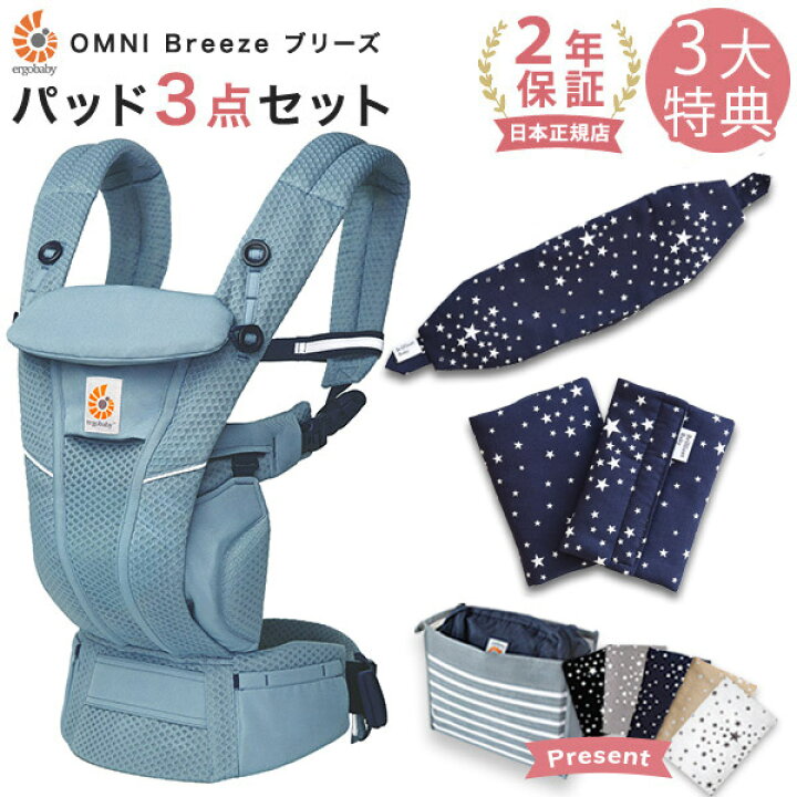 楽天市場】エルゴ 抱っこ紐 オムニ ブリーズ メッシュ スレートブルー 