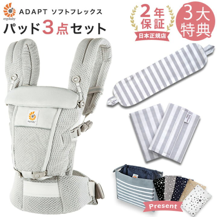 楽天市場】エルゴ 抱っこ紐 アダプト ソフトフレックス メッシュ  