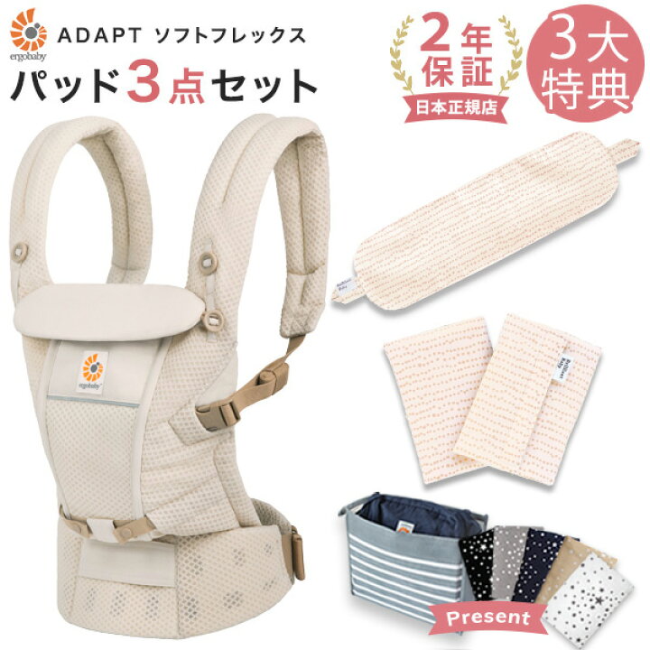 楽天市場】エルゴベビー ergobaby エルゴ アダプト ソフトフレックス 