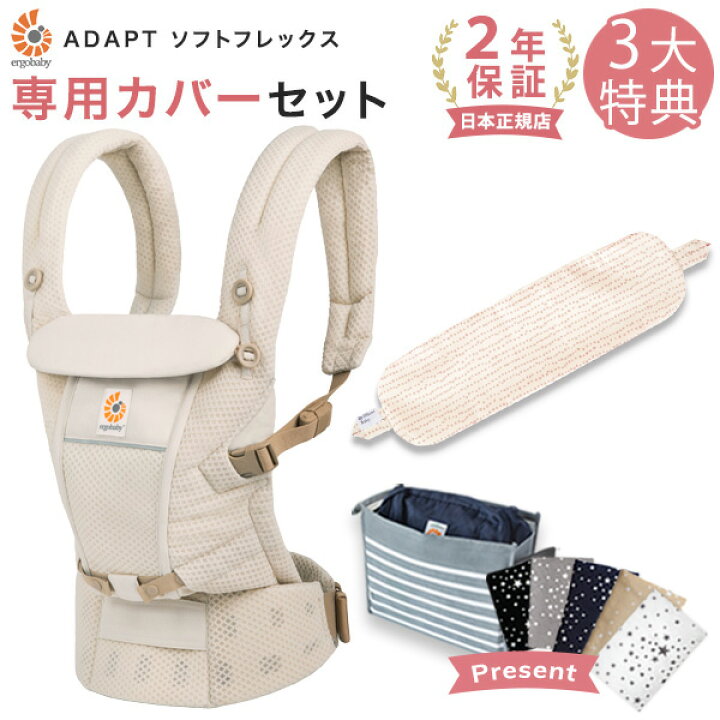 楽天市場】エルゴベビー ergobaby エルゴ アダプト ソフトフレックス 