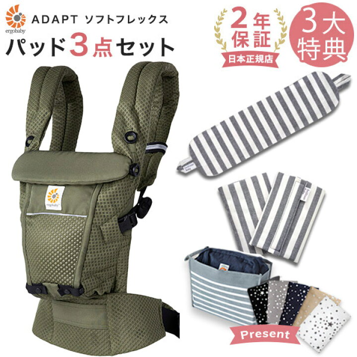 楽天市場】エルゴ 抱っこ紐 アダプト ソフトフレックス メッシュ 