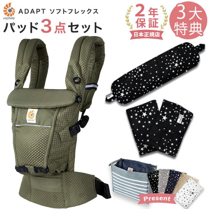 楽天市場】エルゴ 抱っこ紐 アダプト ソフトフレックス メッシュ 