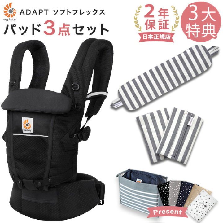 楽天市場】エルゴ 抱っこ紐 アダプト ソフトフレックス メッシュ 