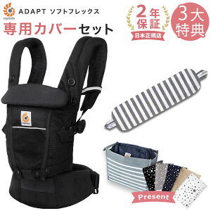 �G���S �������R �A�_�v�g �\�t�g�t���b�N�X ���b�V�� �I�j�L�X�u���b�N ��p�J�o�[�Z�b�g / �u���b�N�X�g���C�v�i�{��SG�{��p�J�o�[�j�y���{���K�i 2�N�ۏ؁z Ergobaby ADAPT SoftFlex �G���S�x