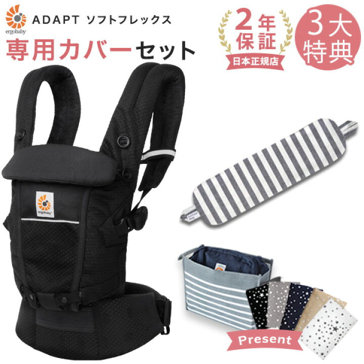楽天市場】エルゴ 抱っこ紐 アダプト ソフトフレックス メッシュ 