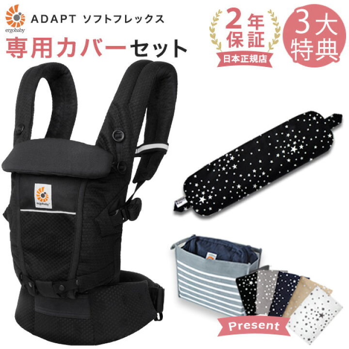 楽天市場】エルゴ 抱っこ紐 アダプト ソフトフレックス メッシュ 